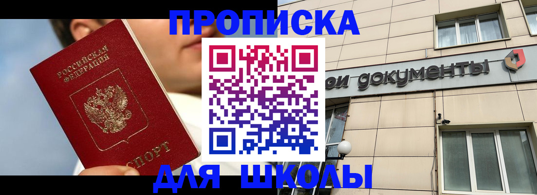 прописка от собственника в Среднеуральске