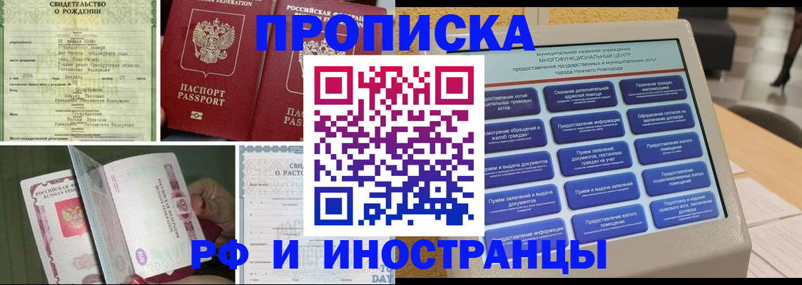 прописка от собственника в Среднеуральске