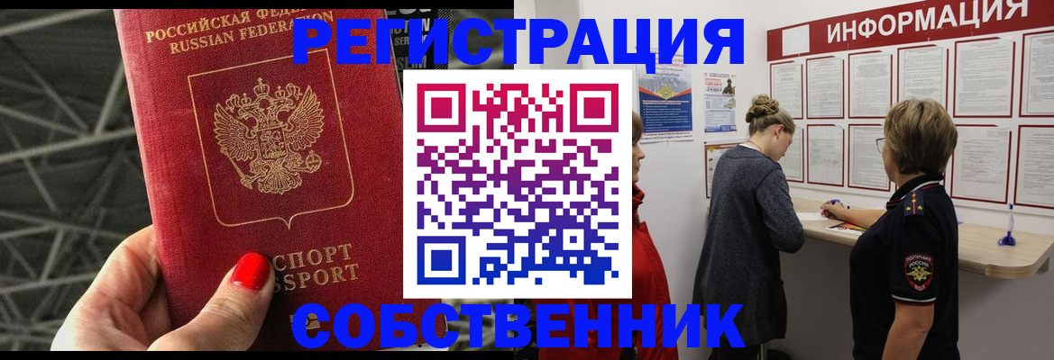 временная регистрация гарантия в Среднеуральске