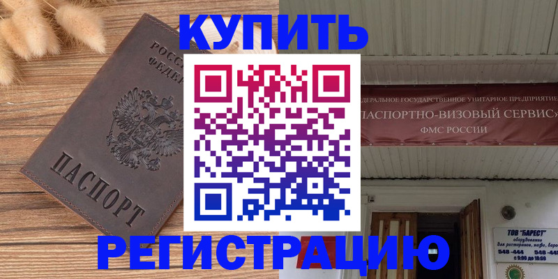 прописка иностранных граждан в Среднеуральске
