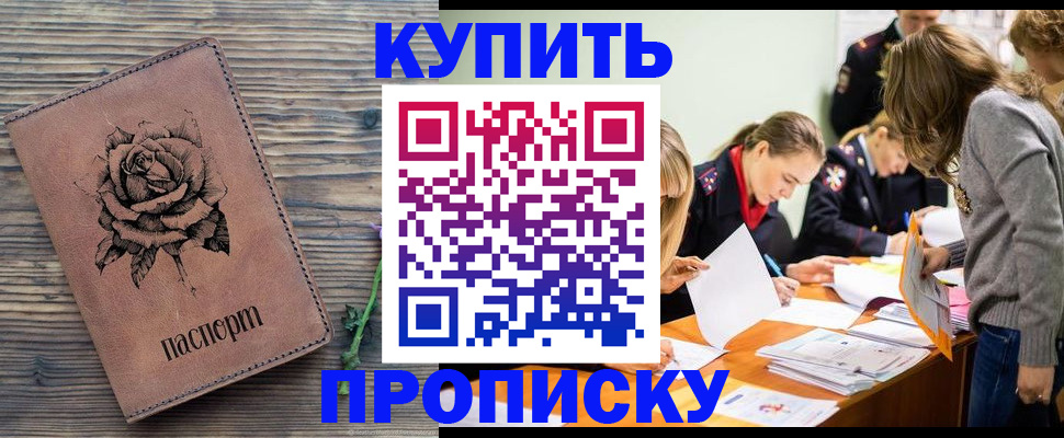 прописка паспорт в Среднеуральске