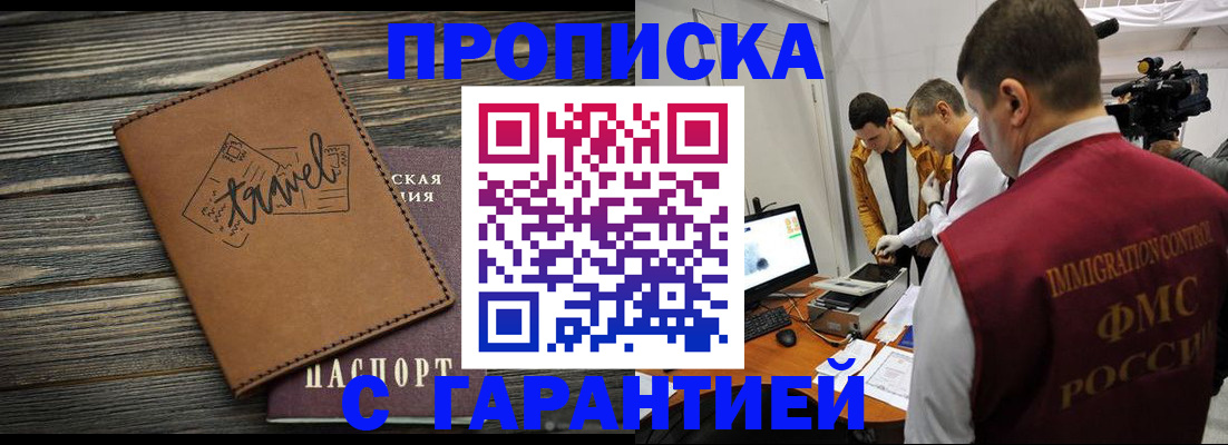 прописка паспорт в Среднеуральске